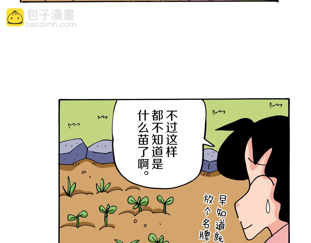《新蜡笔小新（全彩色条漫）》第67话 第39页
