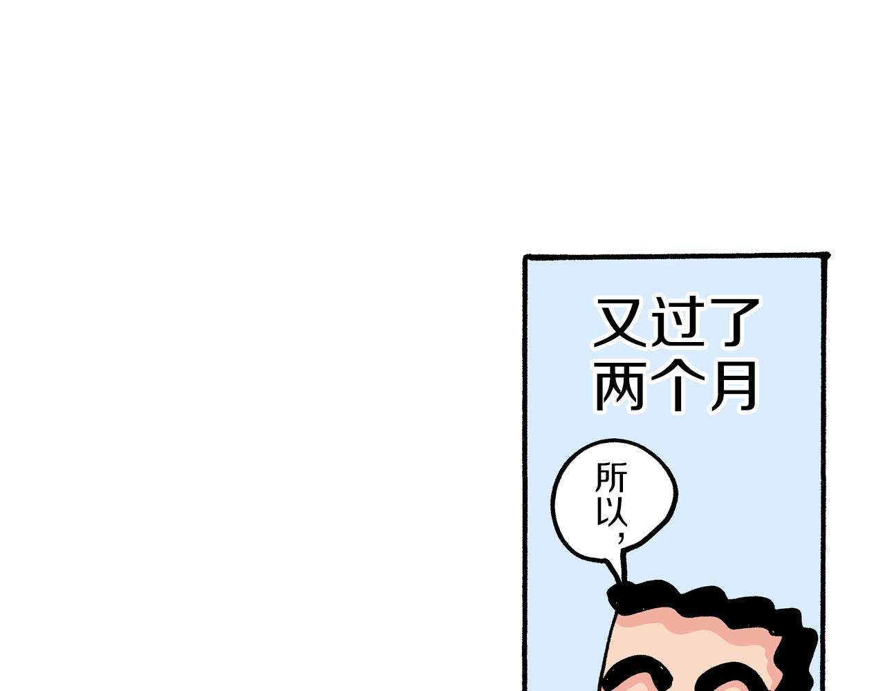 《新蜡笔小新（全彩色条漫）》第67话 第44页