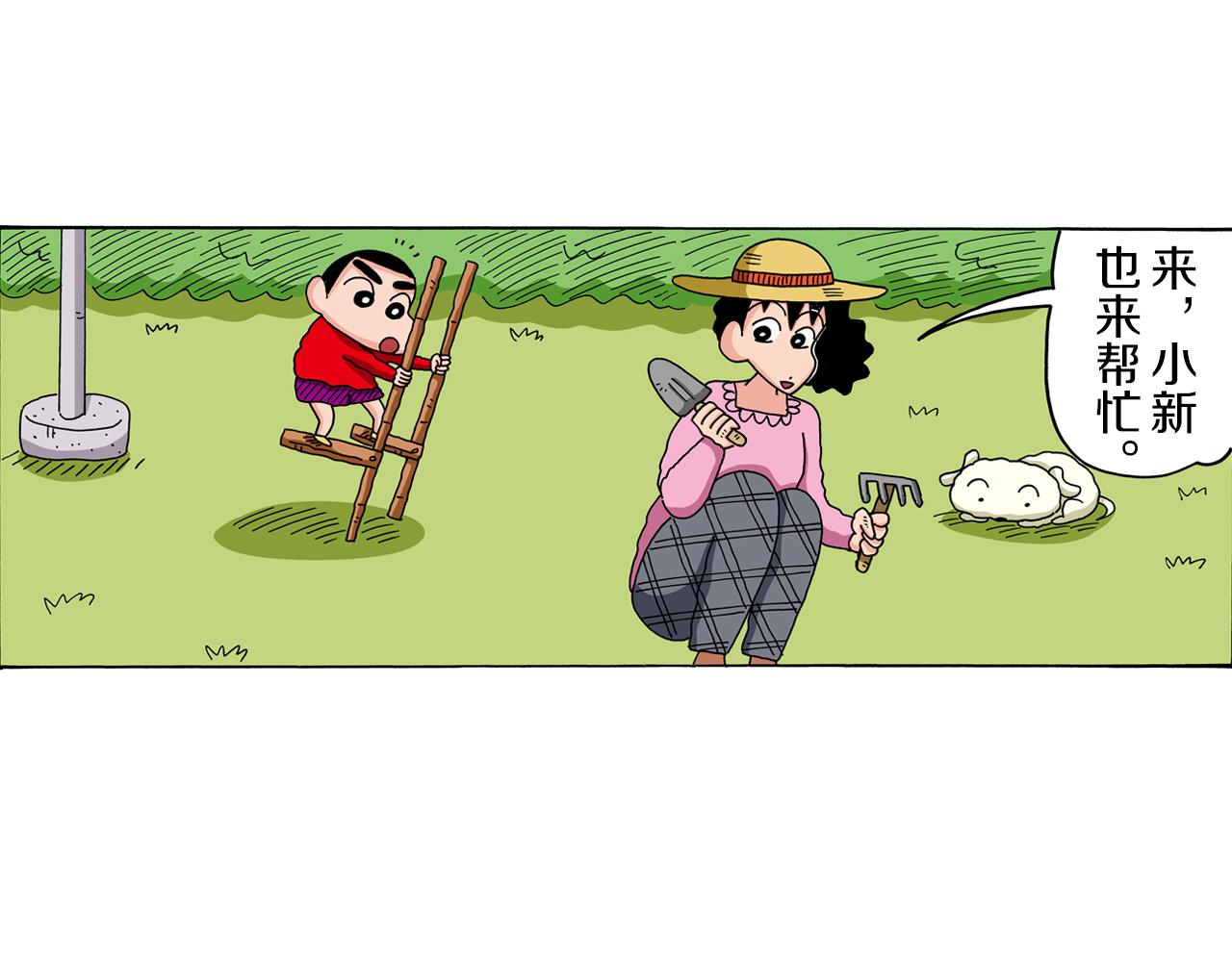 《新蜡笔小新（全彩色条漫）》第67话 第5页