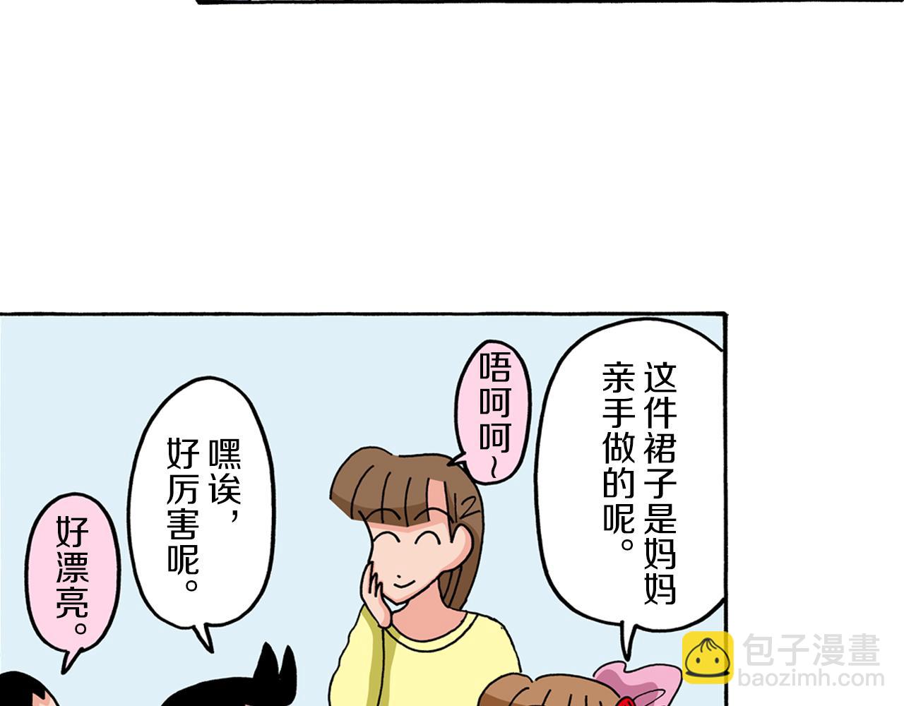 《新蜡笔小新（全彩色条漫）》第68话 第16页
