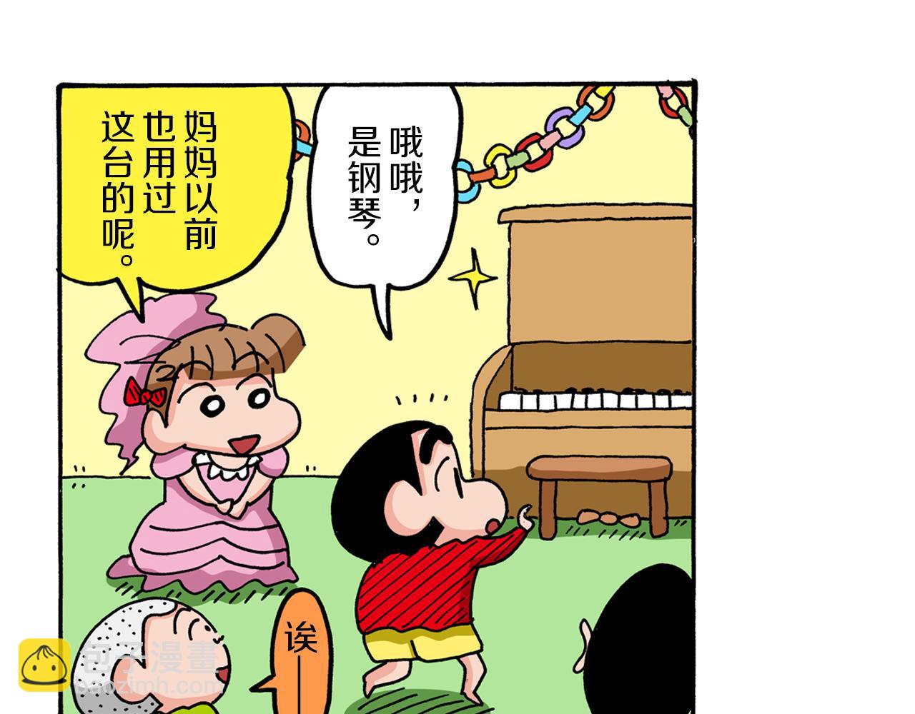 《新蜡笔小新（全彩色条漫）》第68话 第21页