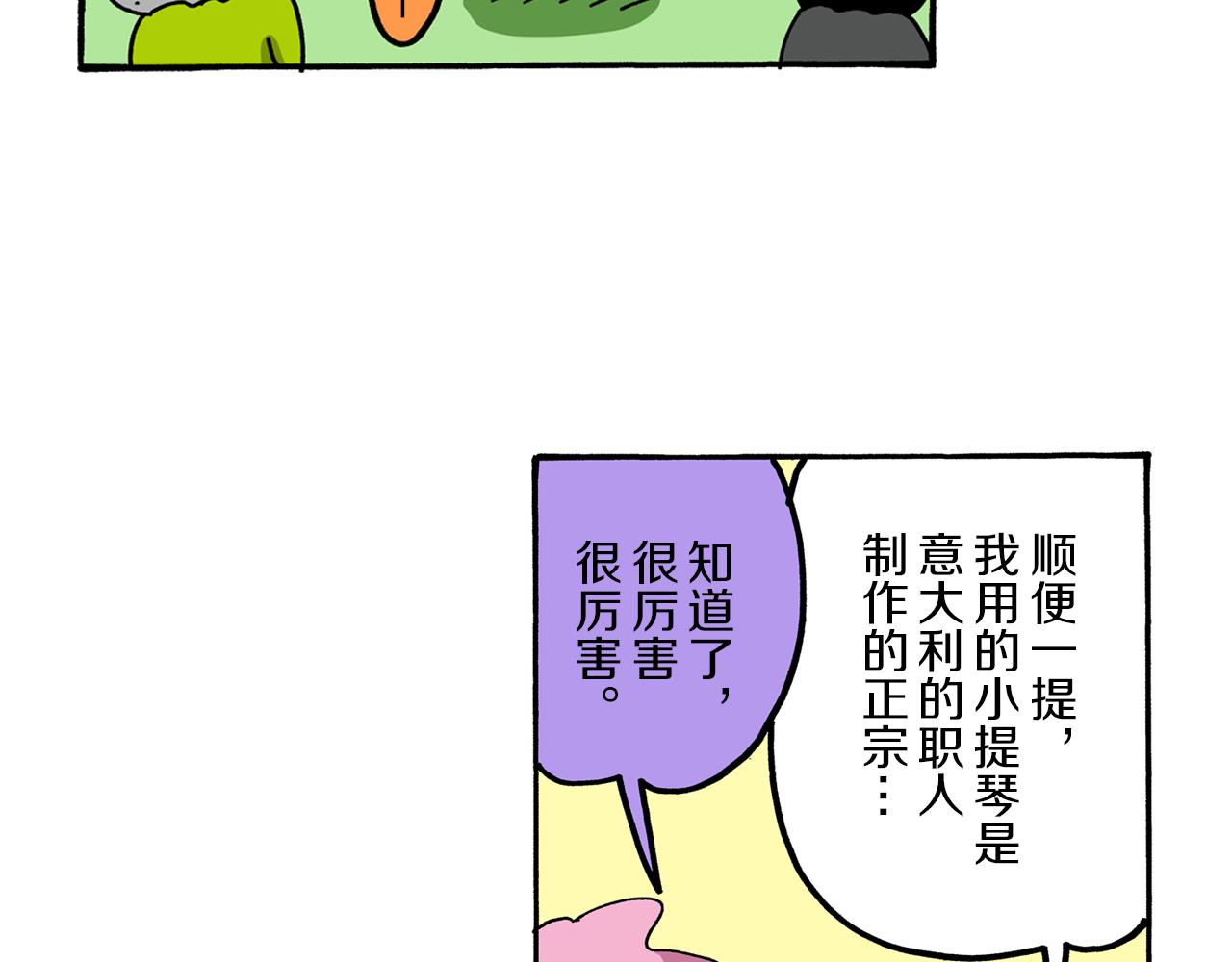 《新蜡笔小新（全彩色条漫）》第68话 第22页