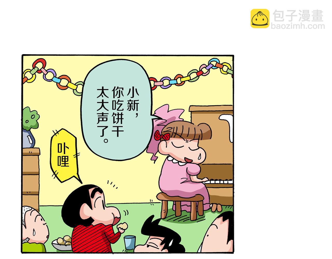 《新蜡笔小新（全彩色条漫）》第68话 第29页