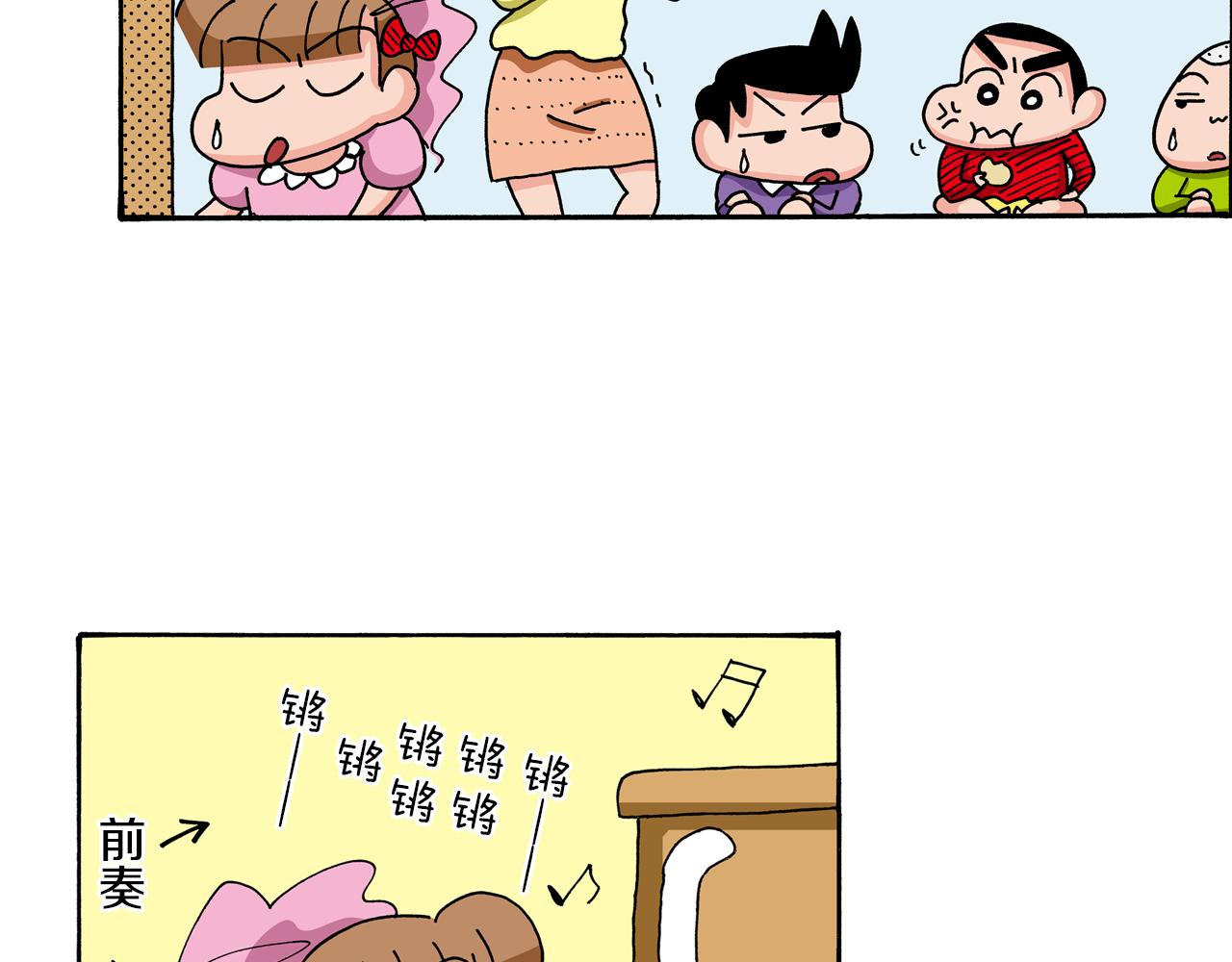 《新蜡笔小新（全彩色条漫）》第68话 第31页
