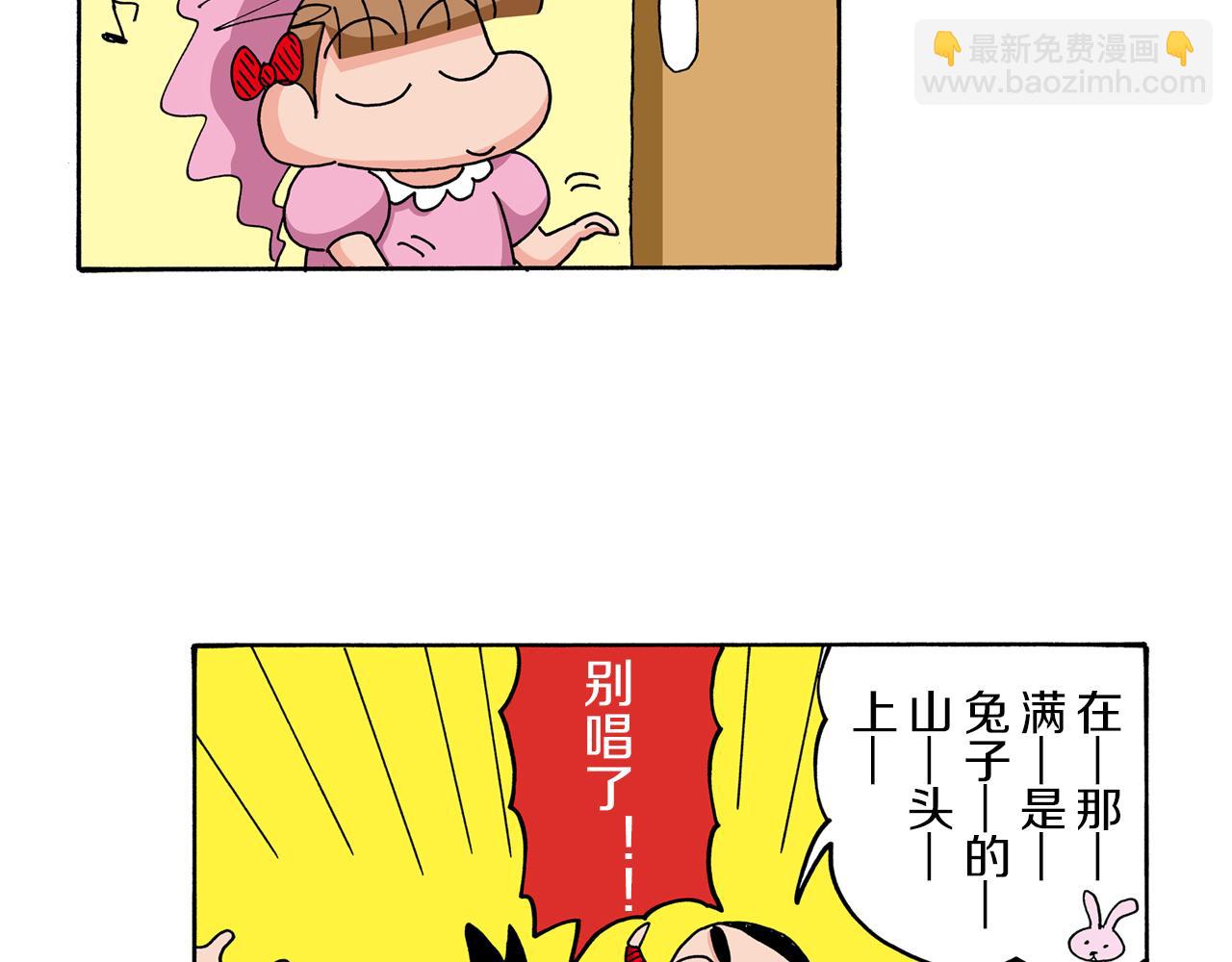 《新蜡笔小新（全彩色条漫）》第68话 第32页
