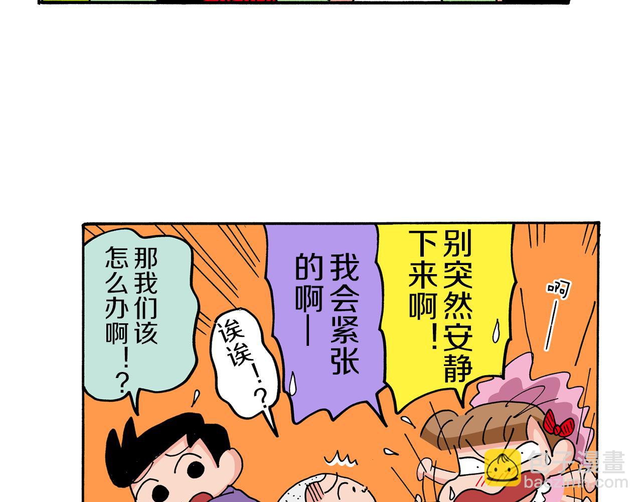《新蜡笔小新（全彩色条漫）》第68话 第37页