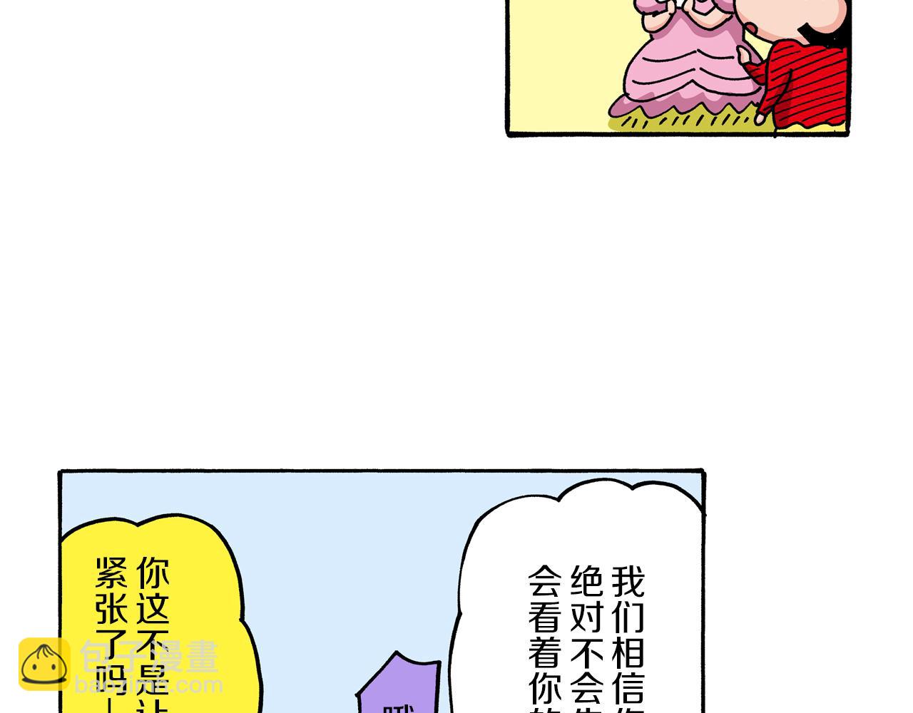 《新蜡笔小新（全彩色条漫）》第68话 第41页