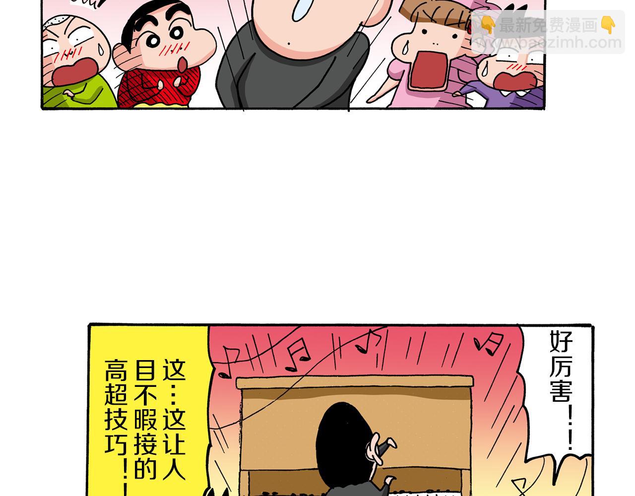 《新蜡笔小新（全彩色条漫）》第68话 第47页