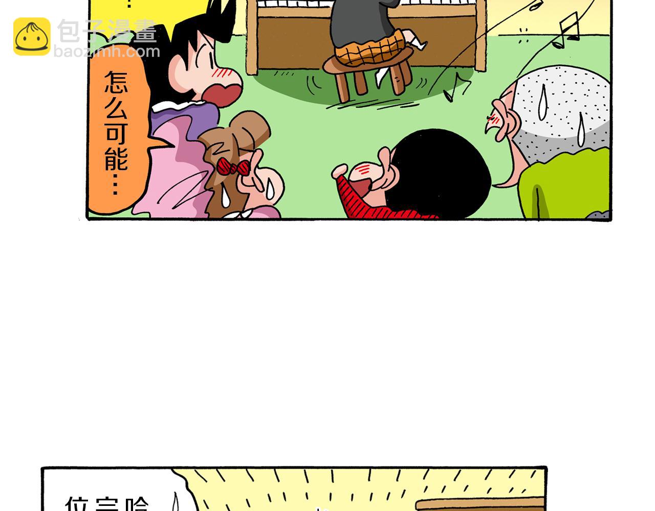 《新蜡笔小新（全彩色条漫）》第68话 第48页