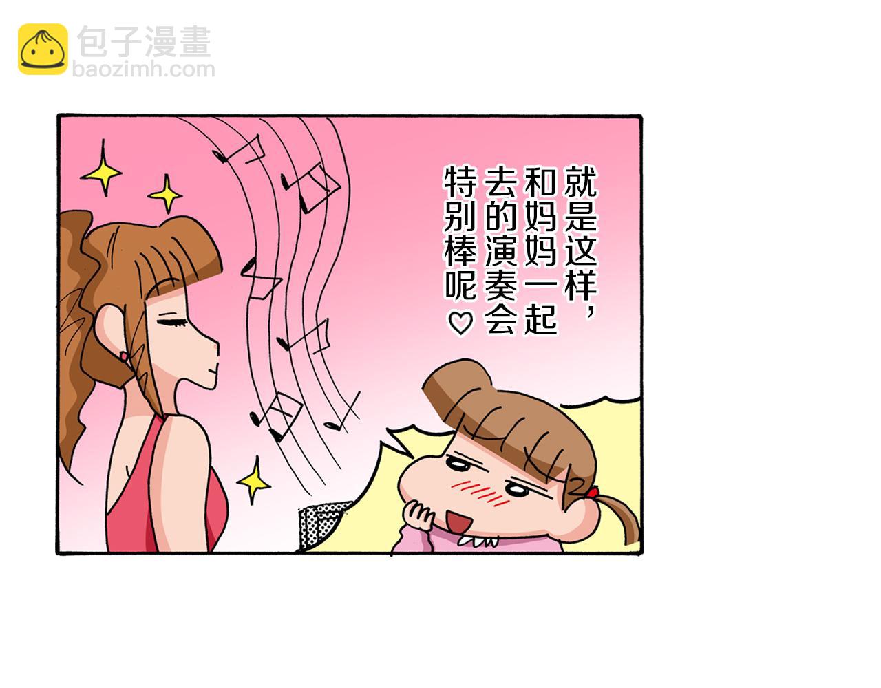 《新蜡笔小新（全彩色条漫）》第68话 第6页