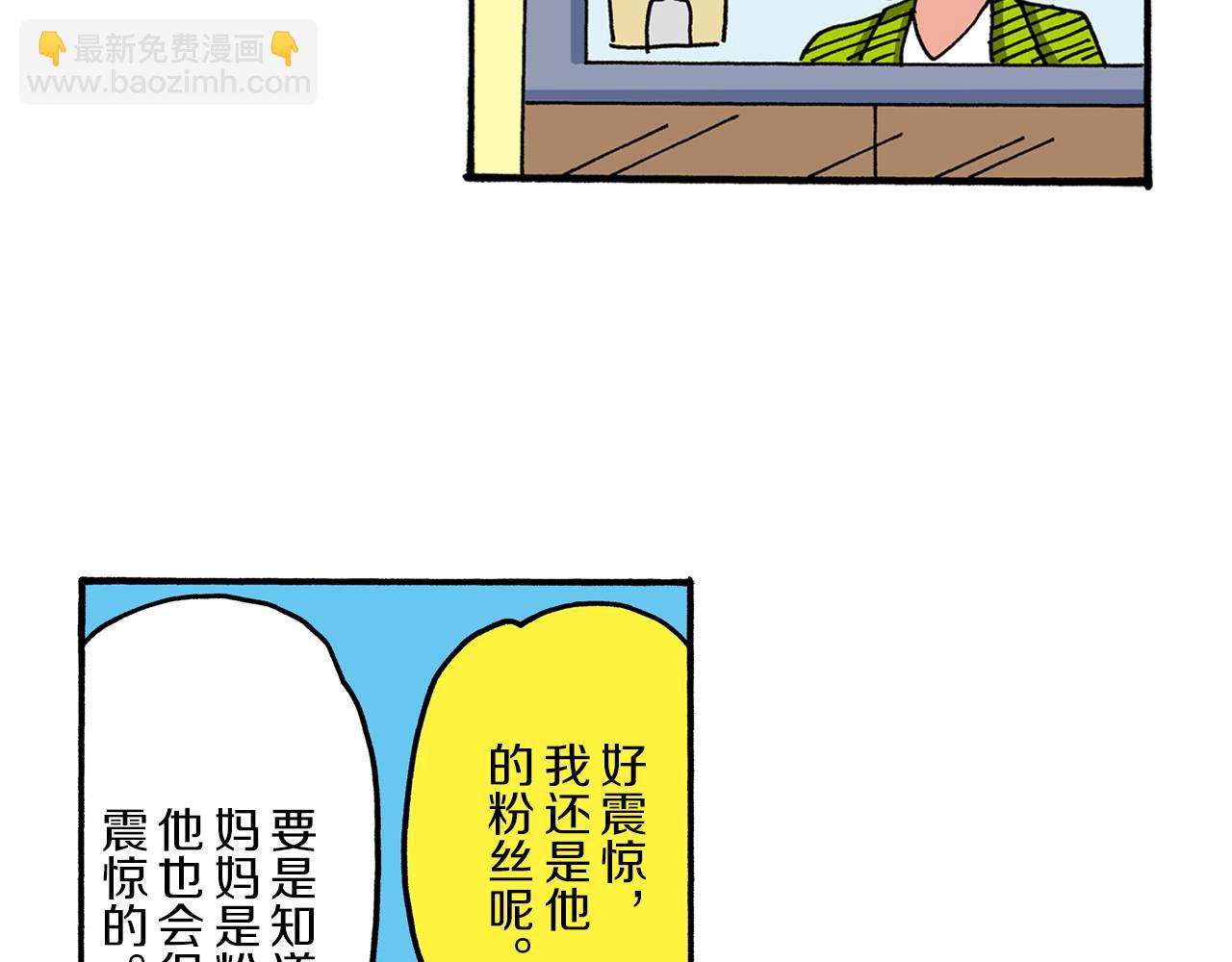 《新蜡笔小新（全彩色条漫）》第66话 第16页