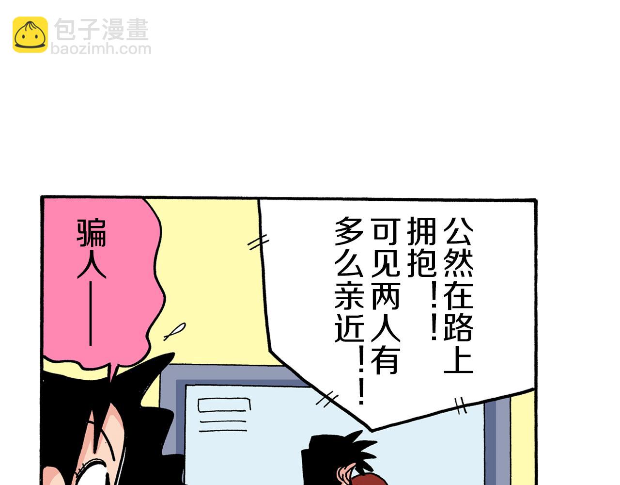 《新蜡笔小新（全彩色条漫）》第66话 第19页