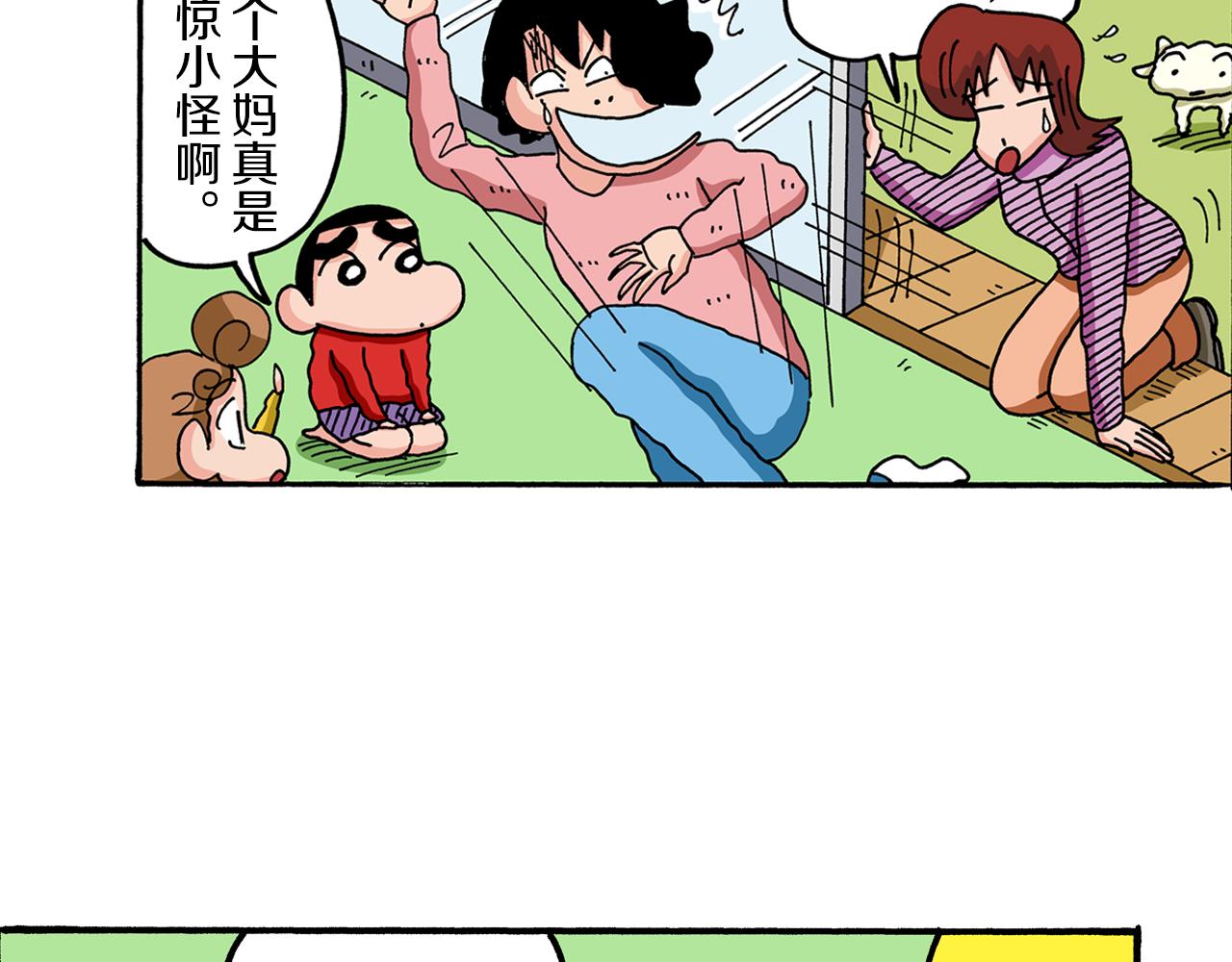 《新蜡笔小新（全彩色条漫）》第66话 第21页