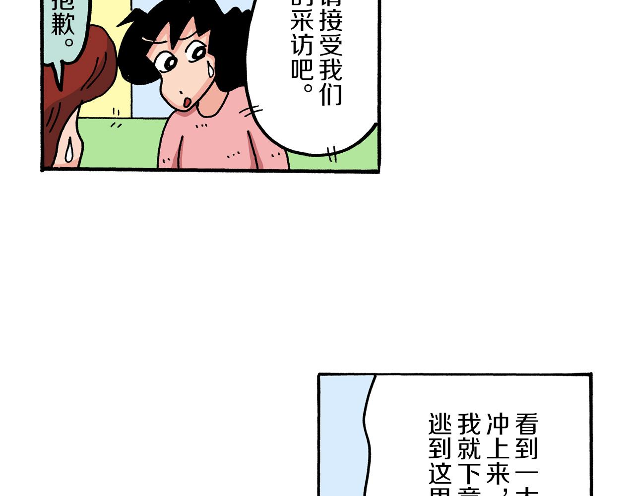 《新蜡笔小新（全彩色条漫）》第66话 第25页