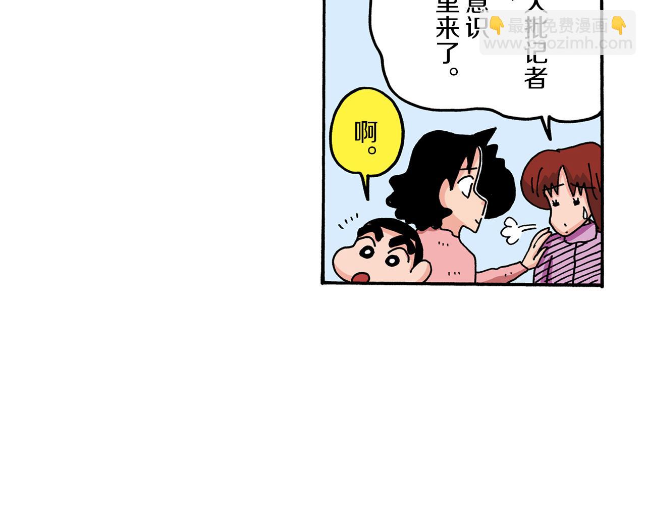 《新蜡笔小新（全彩色条漫）》第66话 第26页
