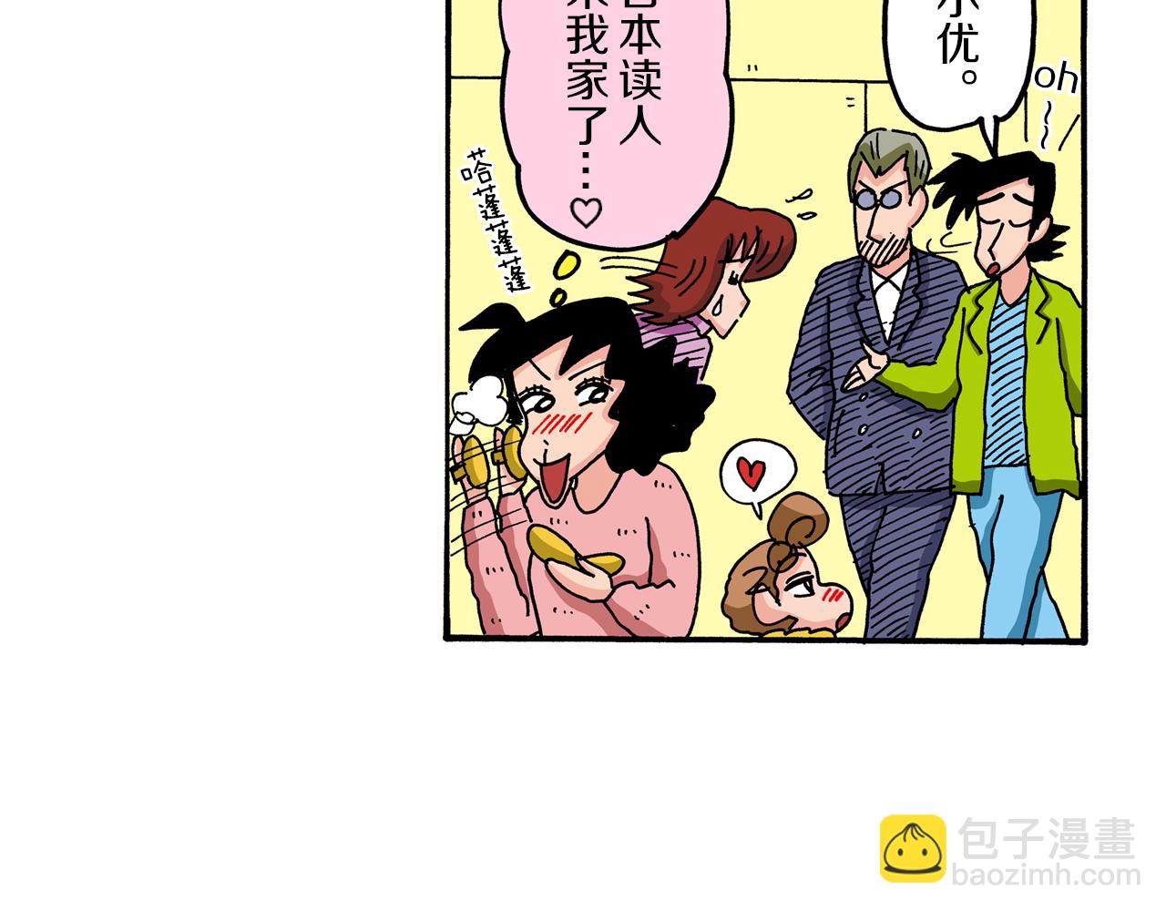 《新蜡笔小新（全彩色条漫）》第66话 第32页
