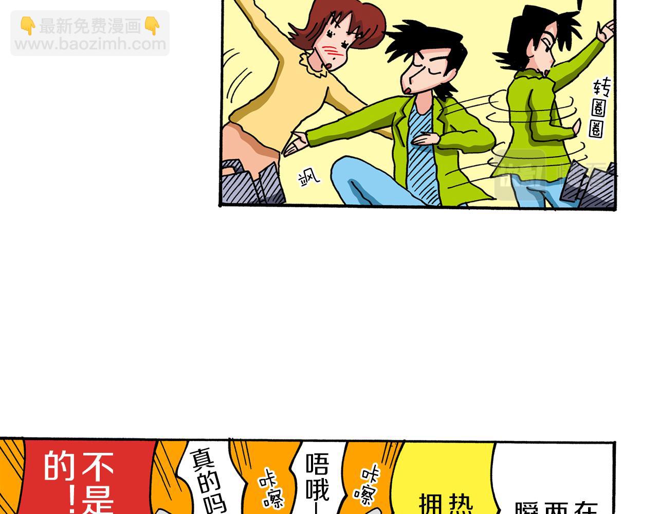 《新蜡笔小新（全彩色条漫）》第66话 第40页