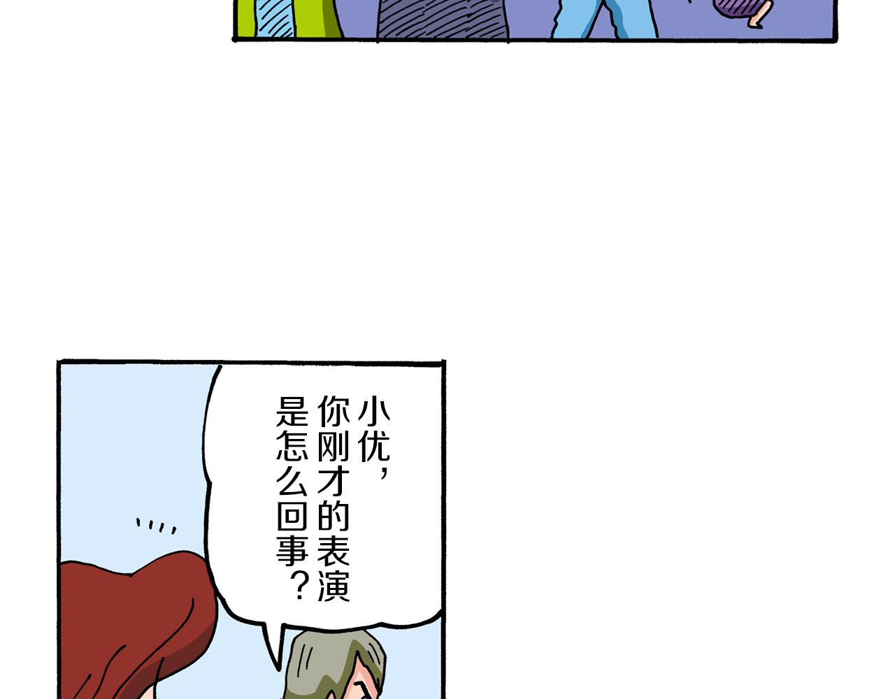 《新蜡笔小新（全彩色条漫）》第66话 第43页