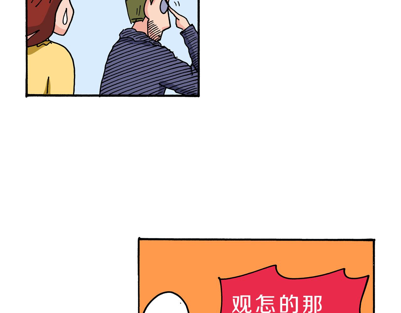《新蜡笔小新（全彩色条漫）》第66话 第44页