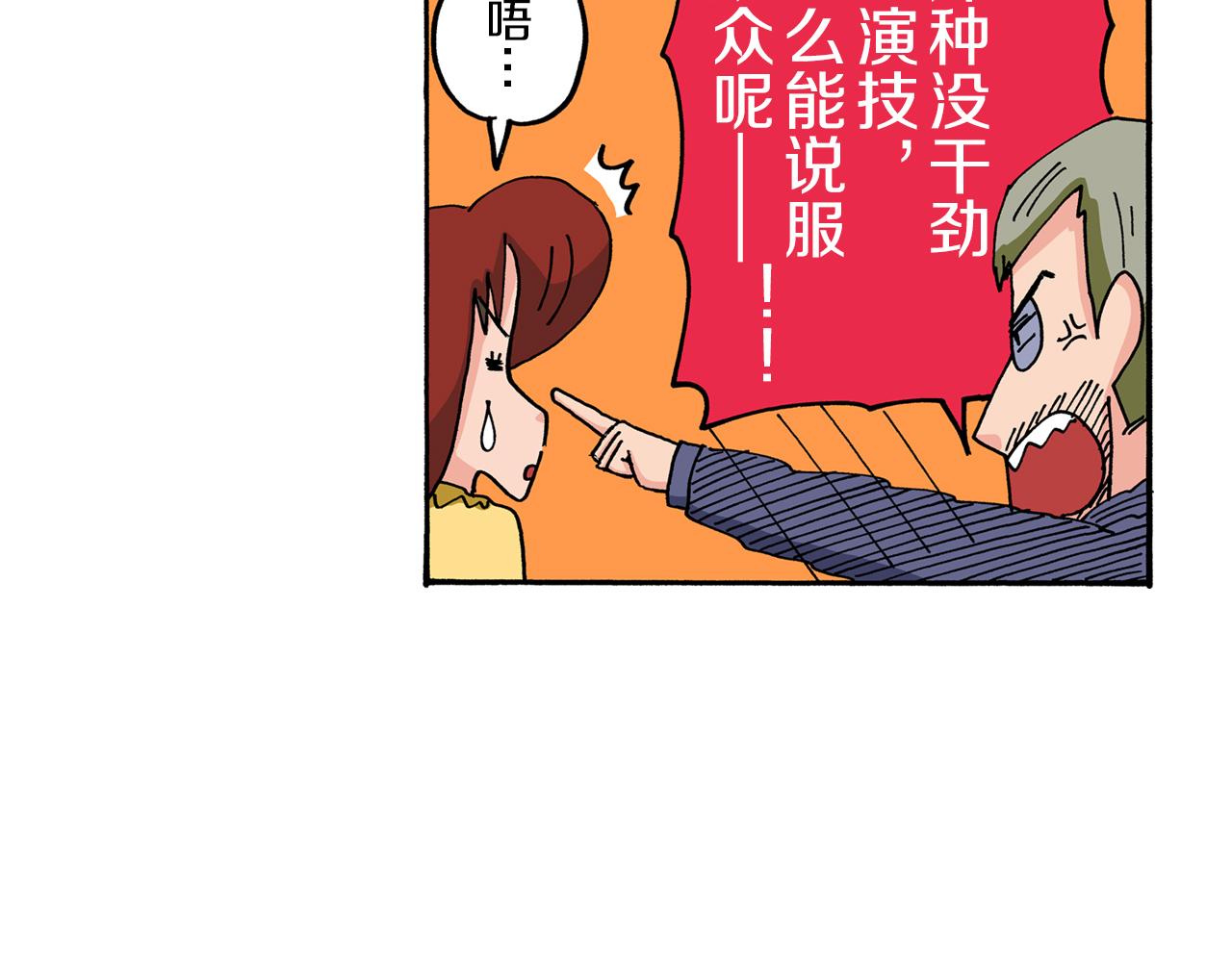 《新蜡笔小新（全彩色条漫）》第66话 第45页