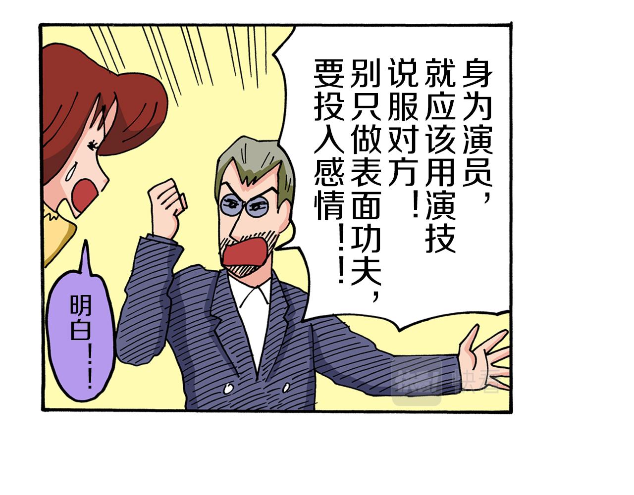 《新蜡笔小新（全彩色条漫）》第66话 第46页