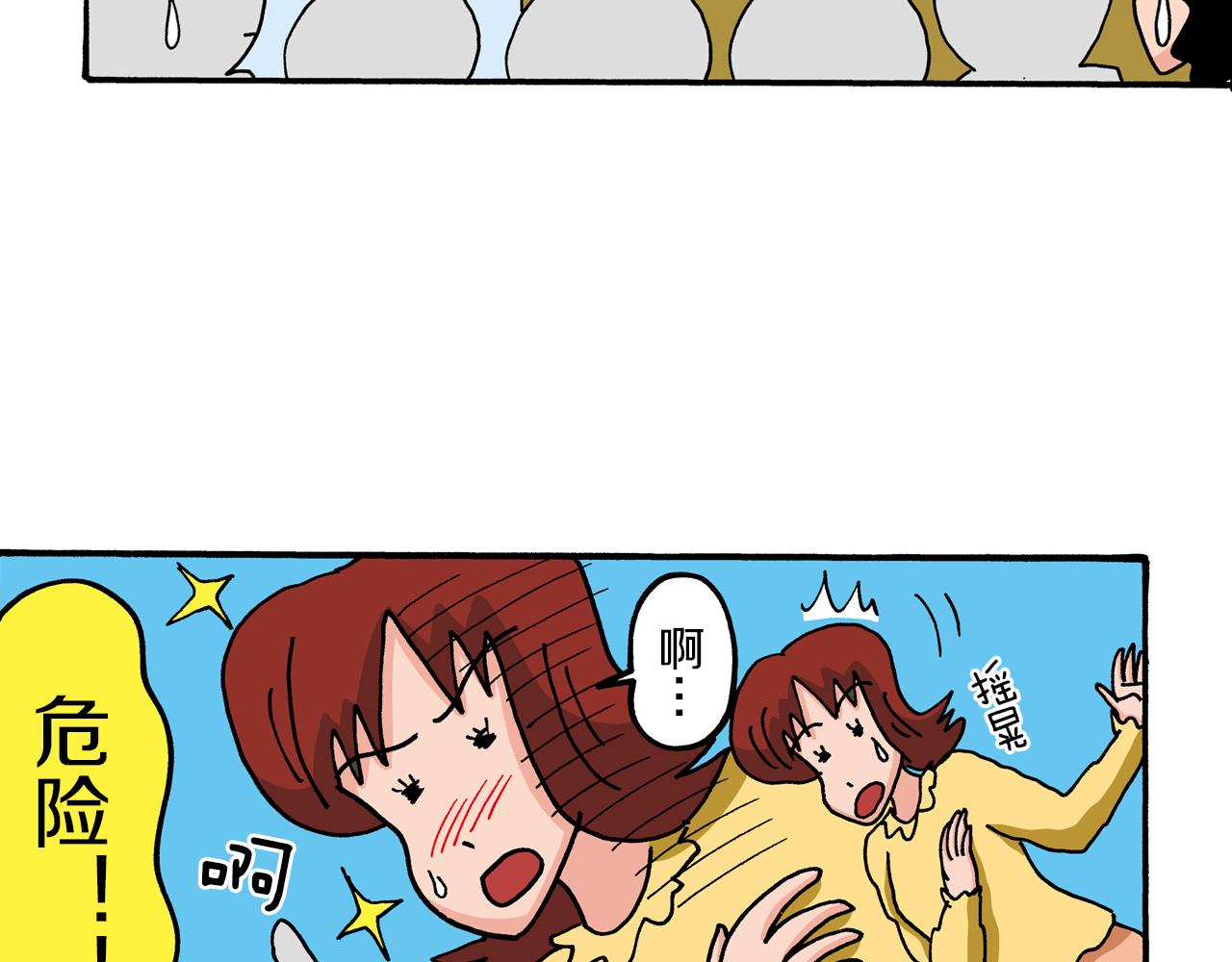 《新蜡笔小新（全彩色条漫）》第66话 第48页