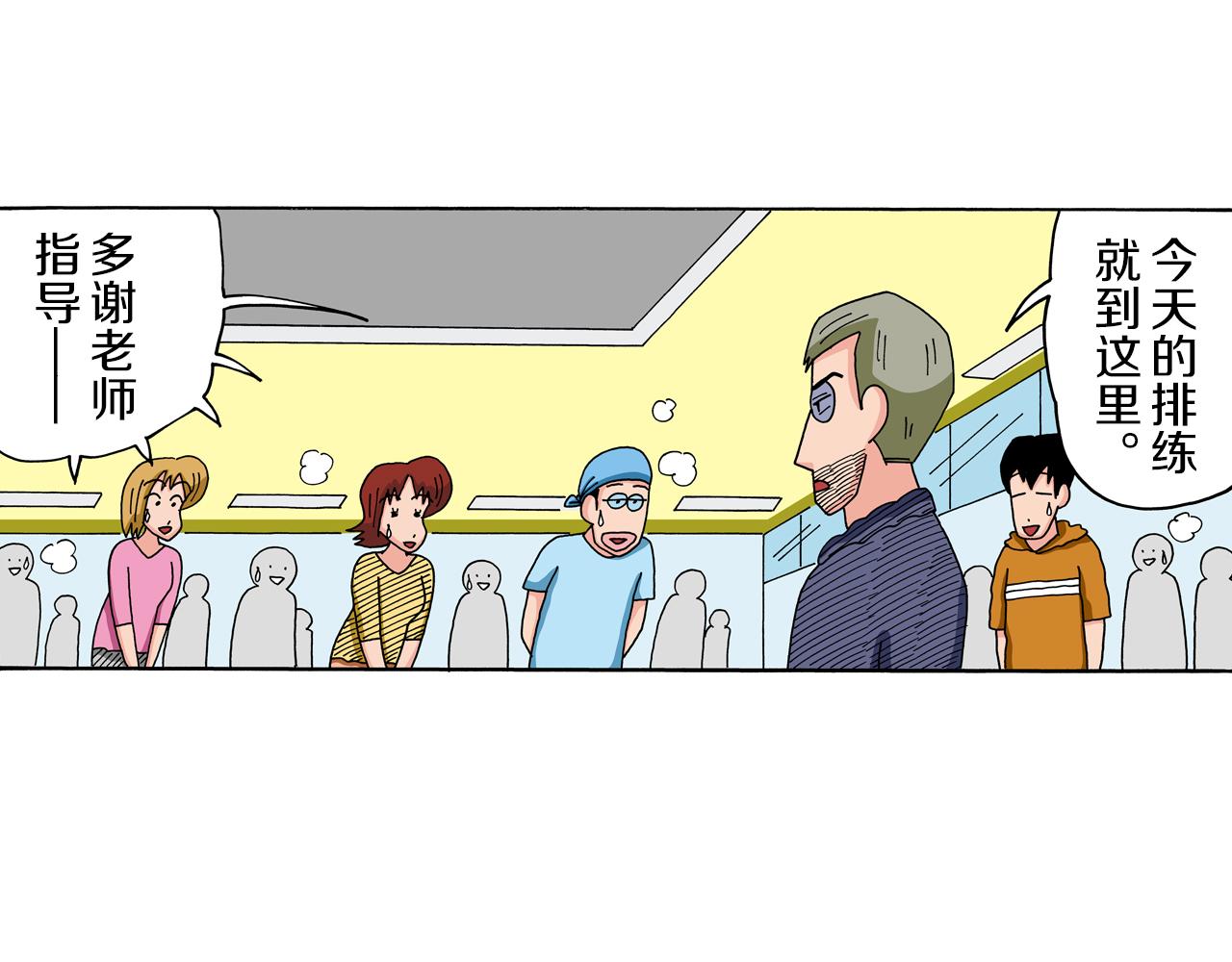 《新蜡笔小新（全彩色条漫）》第66话 第5页