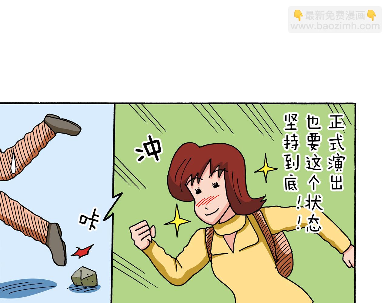 《新蜡笔小新（全彩色条漫）》第66话 第7页