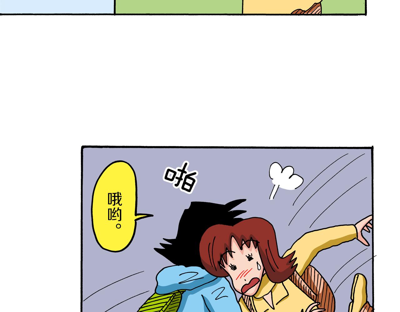 《新蜡笔小新（全彩色条漫）》第66话 第8页