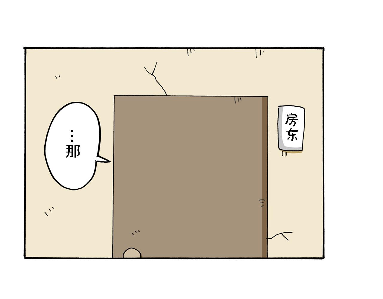 《新蜡笔小新（全彩色条漫）》第69话 第12页