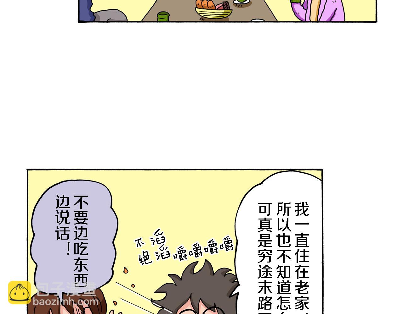 《新蜡笔小新（全彩色条漫）》第69话 第15页