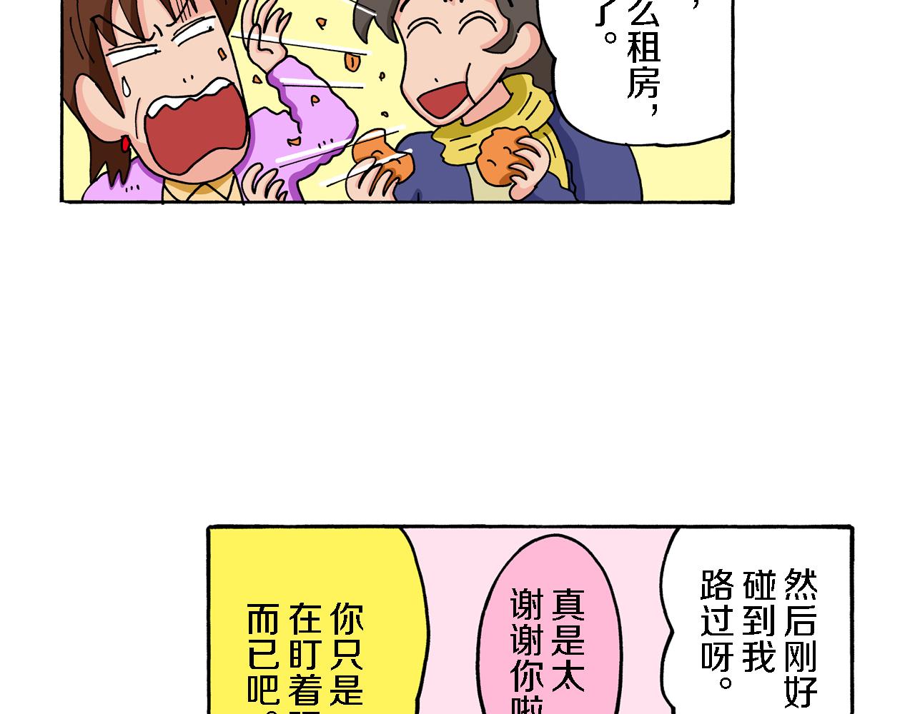 《新蜡笔小新（全彩色条漫）》第69话 第16页