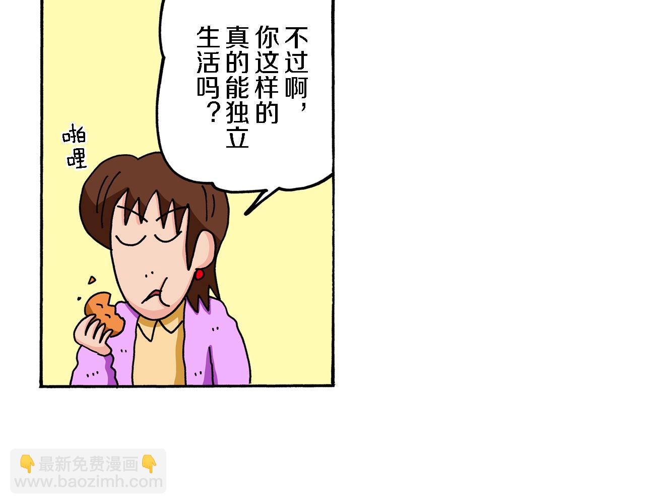 《新蜡笔小新（全彩色条漫）》第69话 第18页