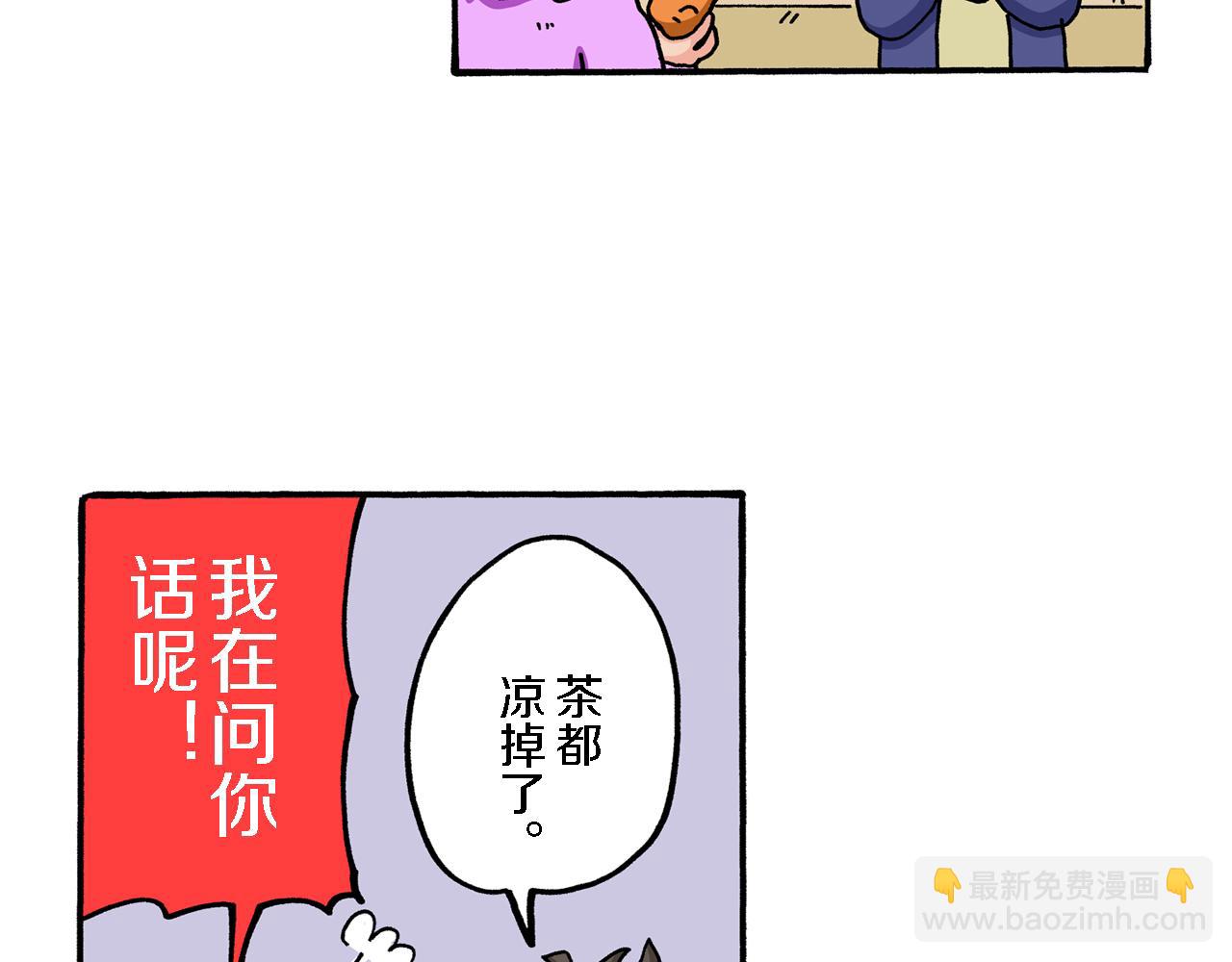 《新蜡笔小新（全彩色条漫）》第69话 第20页
