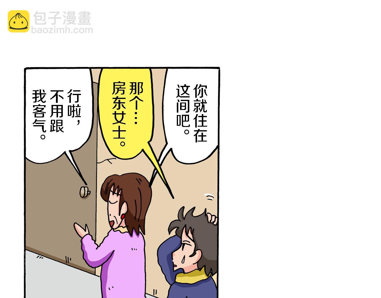 《新蜡笔小新（全彩色条漫）》第69话 第23页