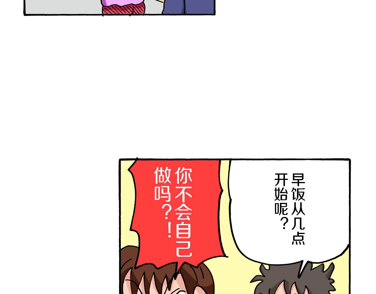 《新蜡笔小新（全彩色条漫）》第69话 第24页