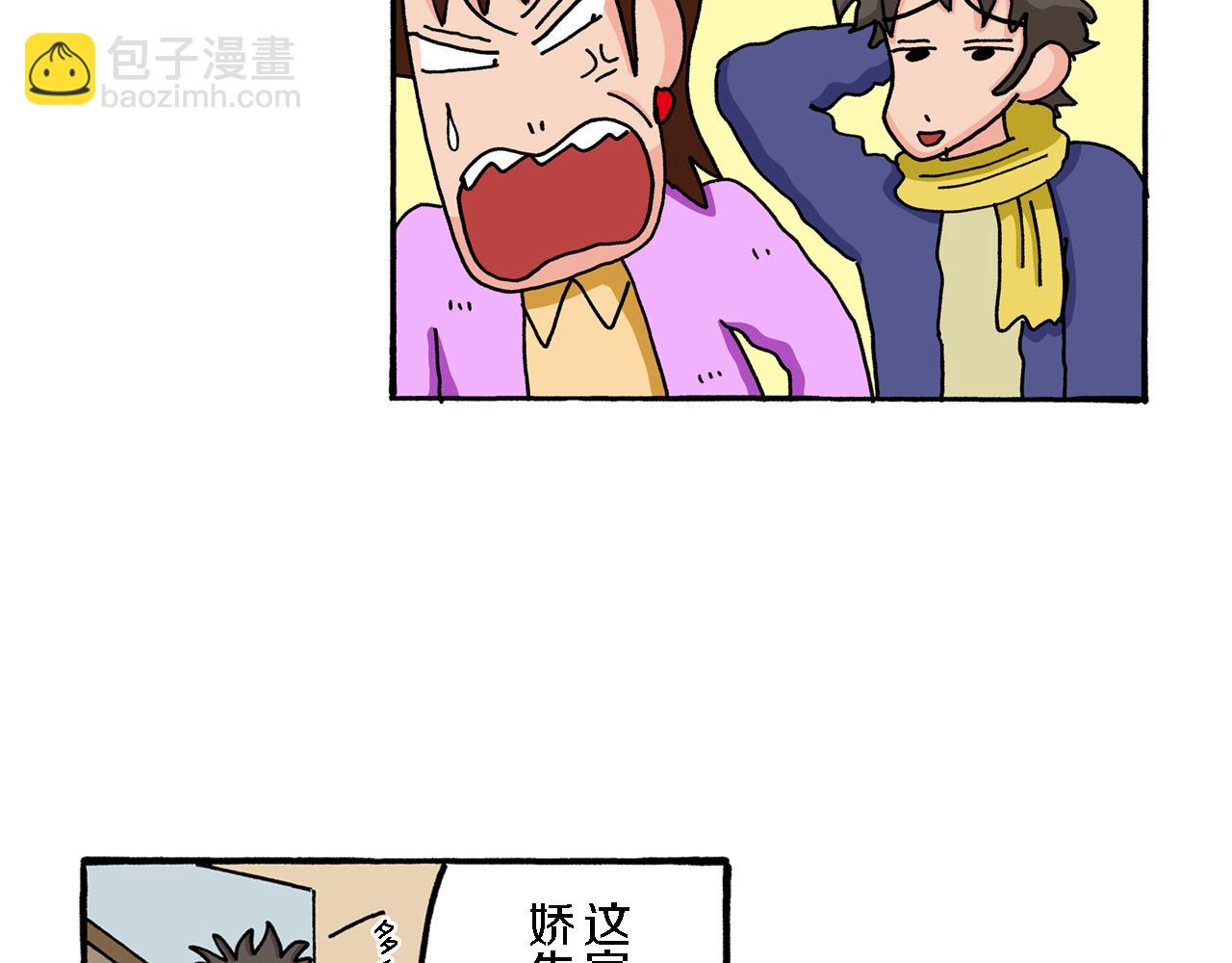 《新蜡笔小新（全彩色条漫）》第69话 第25页