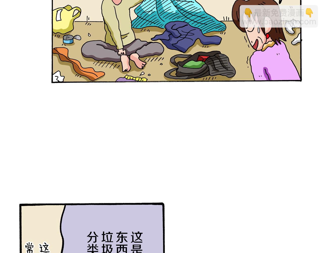 《新蜡笔小新（全彩色条漫）》第69话 第32页