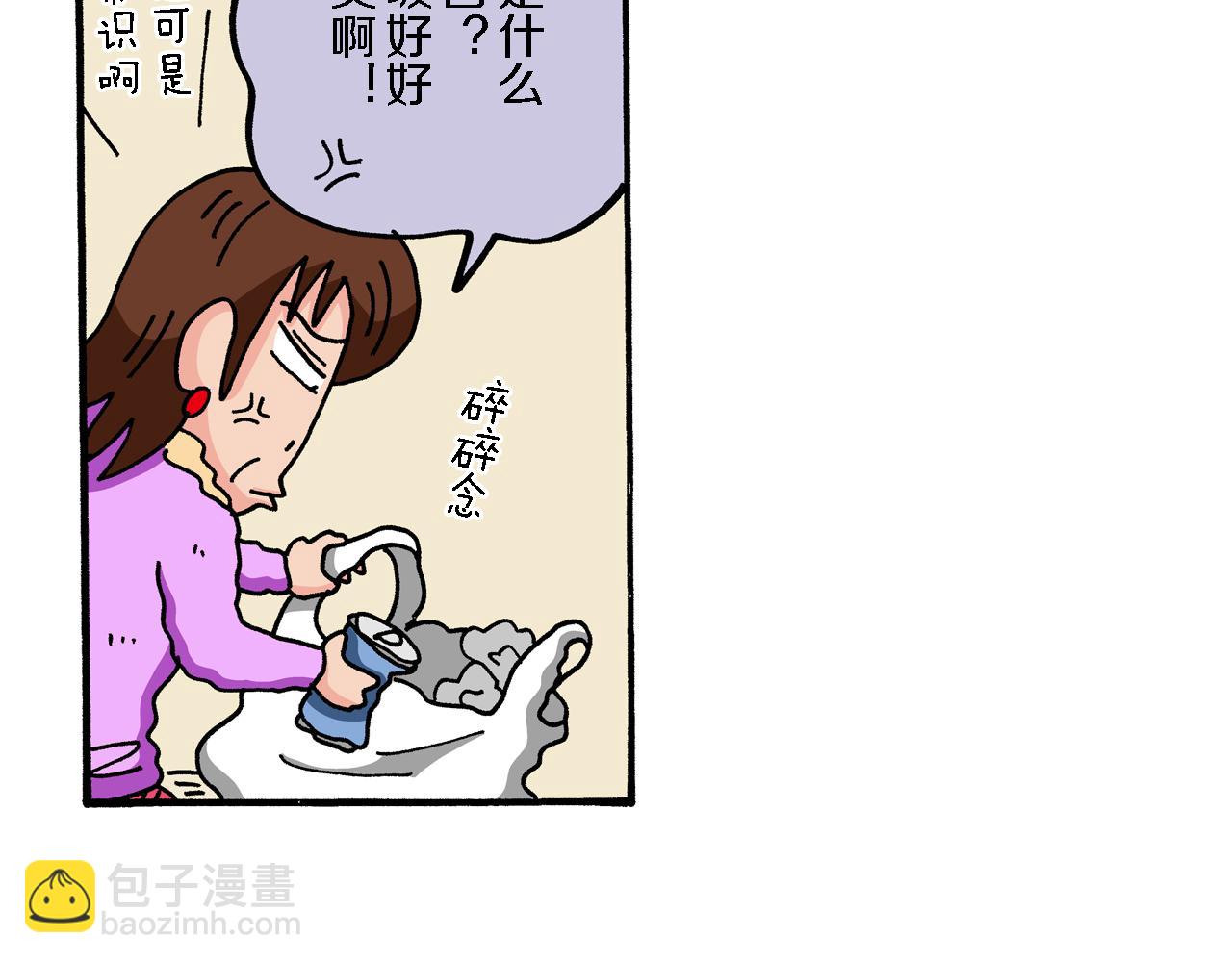 《新蜡笔小新（全彩色条漫）》第69话 第33页