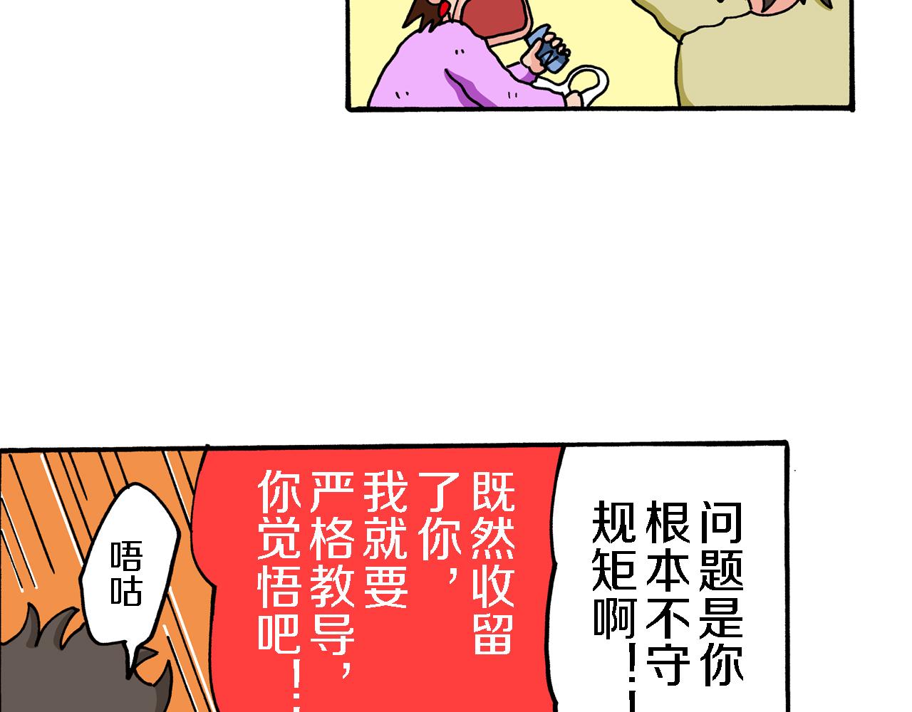《新蜡笔小新（全彩色条漫）》第69话 第35页