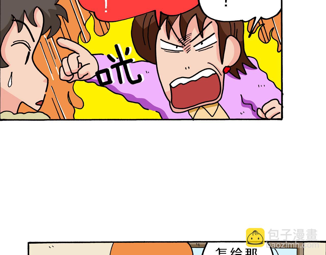 《新蜡笔小新（全彩色条漫）》第69话 第36页