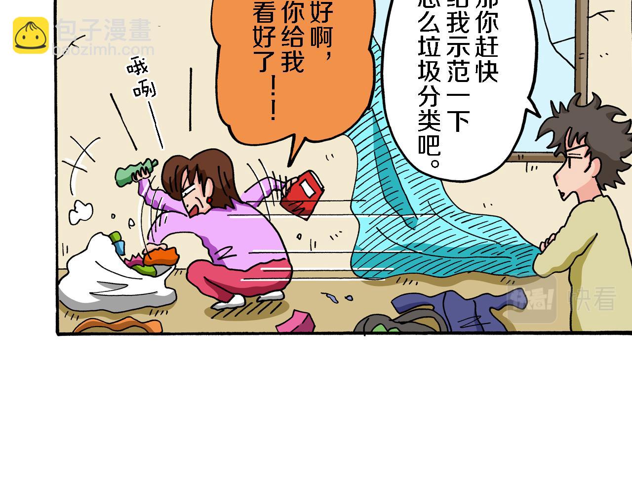 《新蜡笔小新（全彩色条漫）》第69话 第37页
