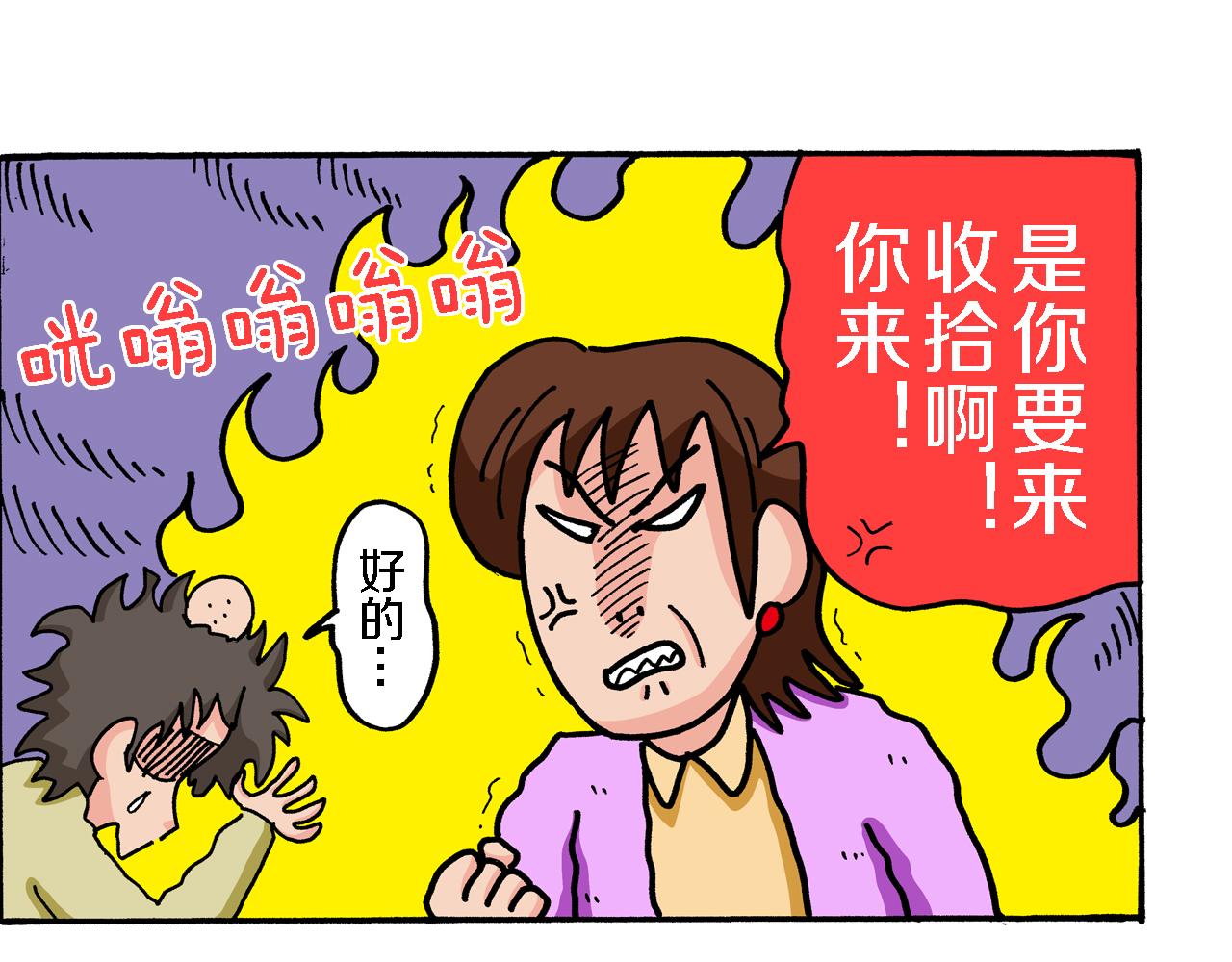 《新蜡笔小新（全彩色条漫）》第69话 第38页