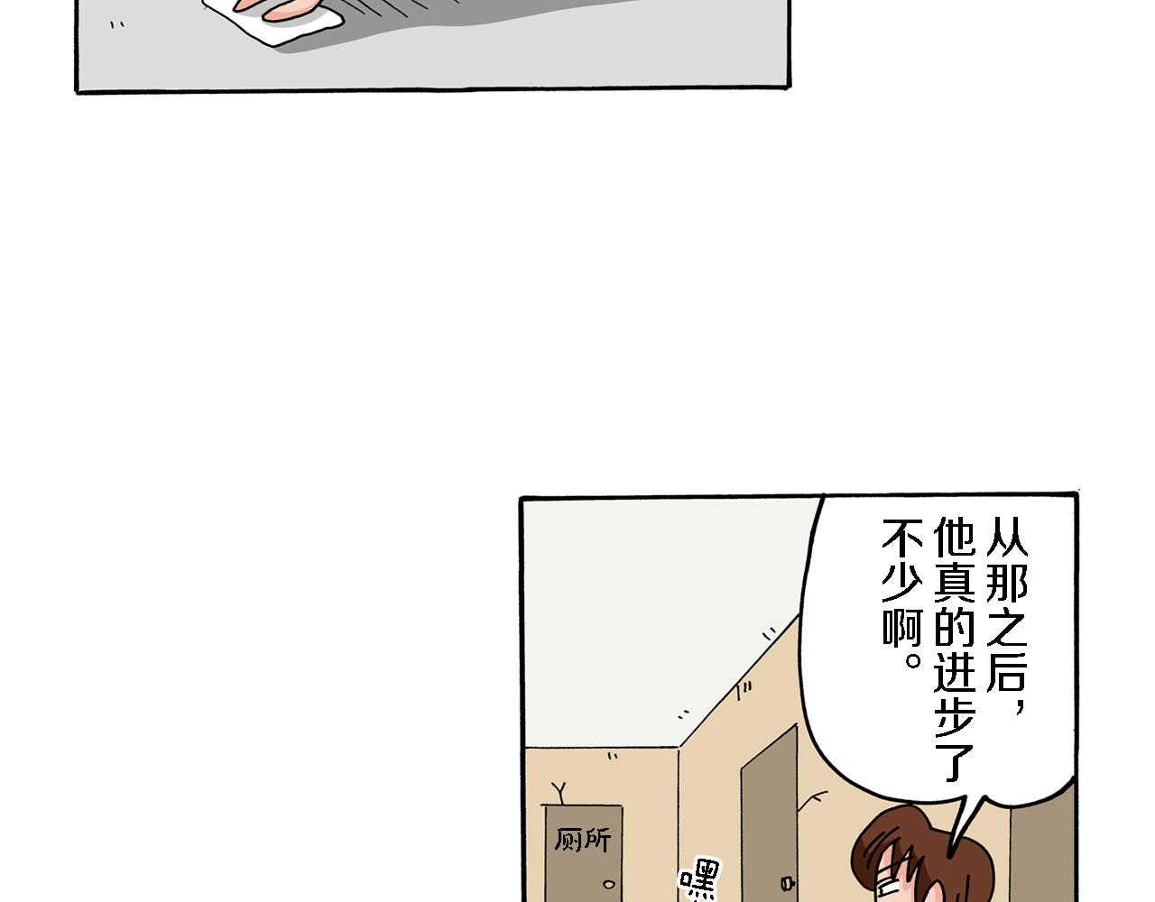 《新蜡笔小新（全彩色条漫）》第69话 第44页