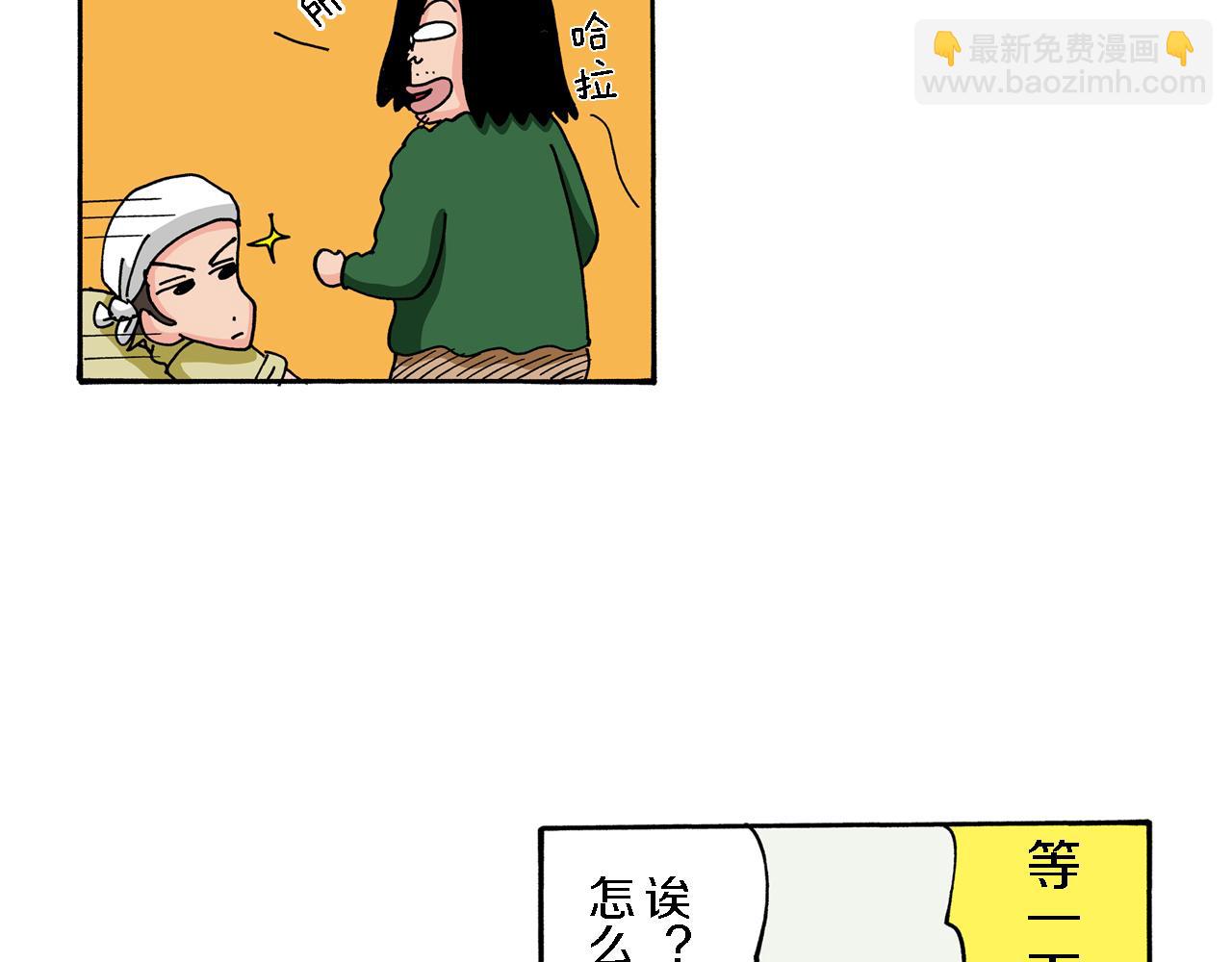 《新蜡笔小新（全彩色条漫）》第69话 第46页