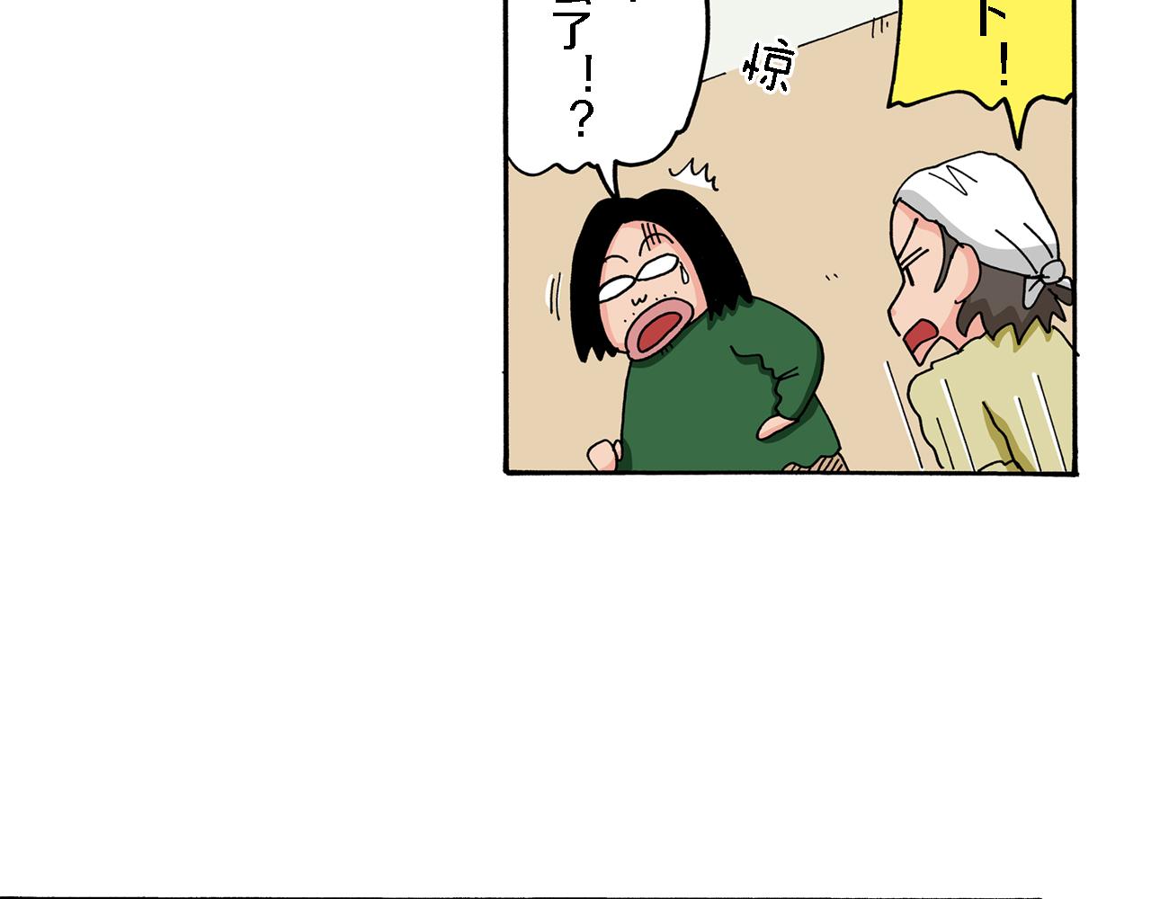 《新蜡笔小新（全彩色条漫）》第69话 第47页