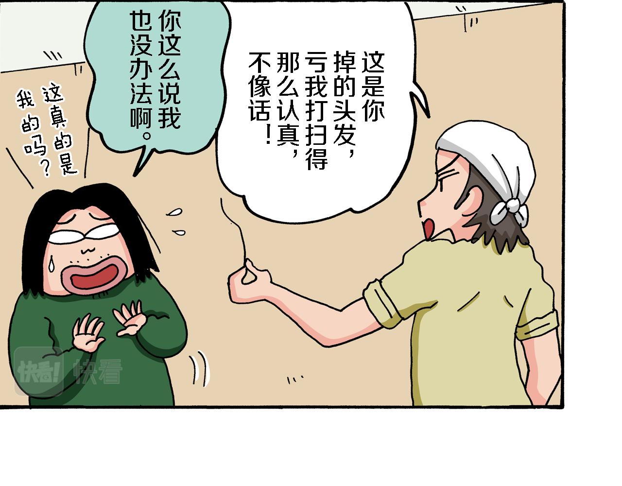 《新蜡笔小新（全彩色条漫）》第69话 第48页