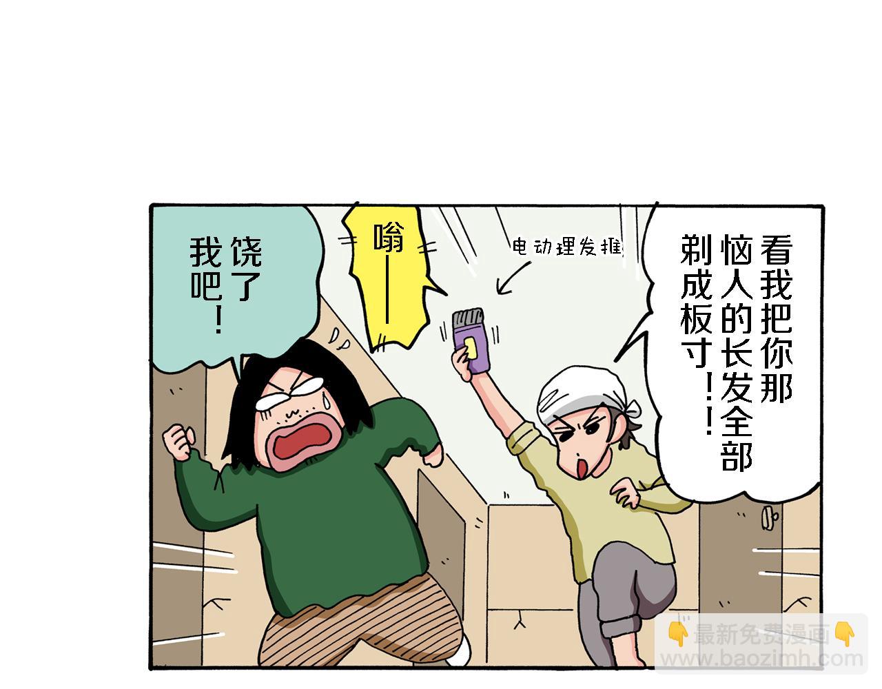 《新蜡笔小新（全彩色条漫）》第69话 第49页