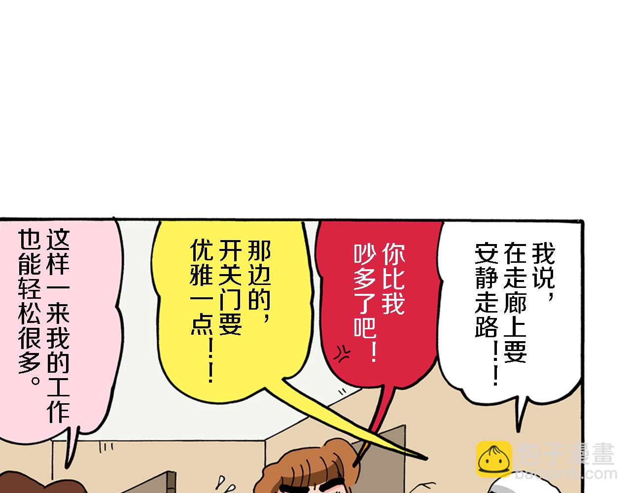 《新蜡笔小新（全彩色条漫）》第69话 第50页
