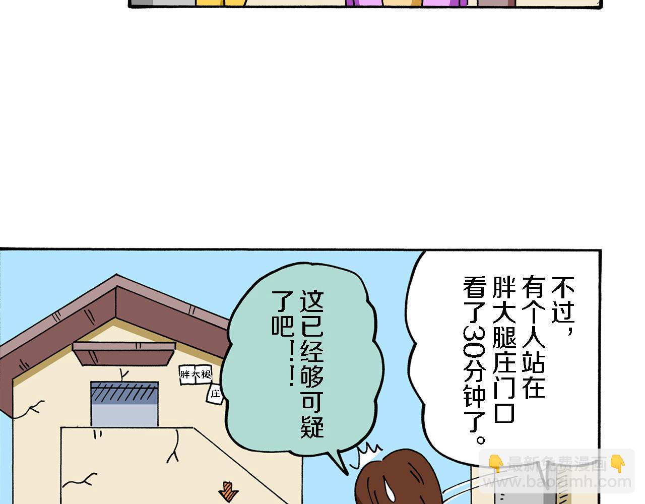 《新蜡笔小新（全彩色条漫）》第69话 第7页
